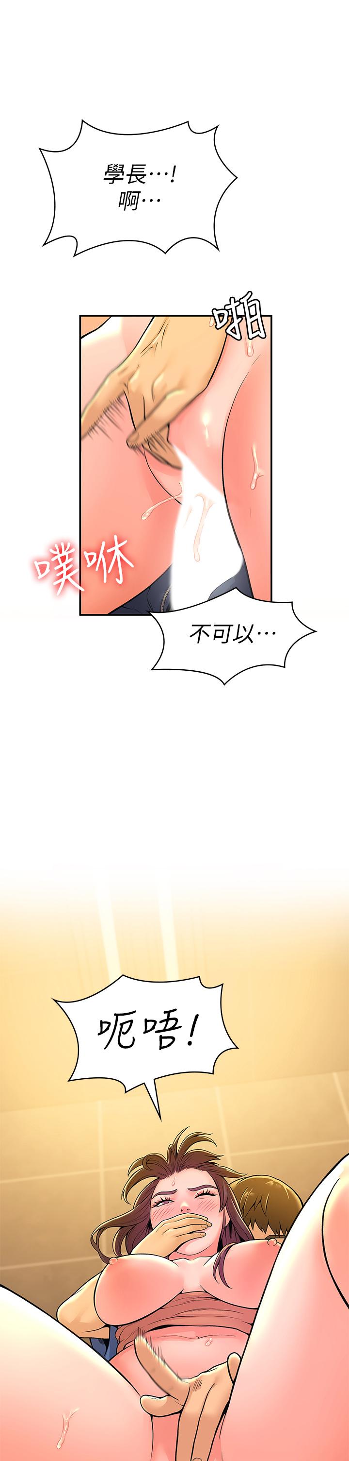 《大學棒棒堂》漫画 第40話-巧菲的奪心計劃