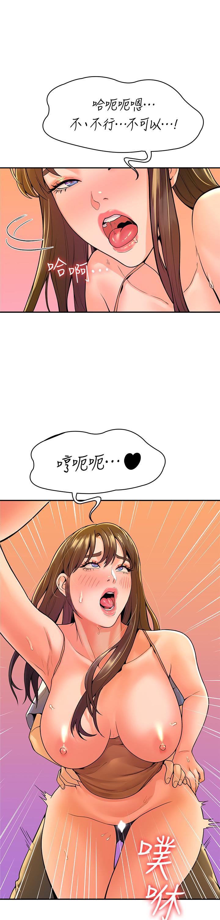《大學棒棒堂》漫画 第40話-巧菲的奪心計劃