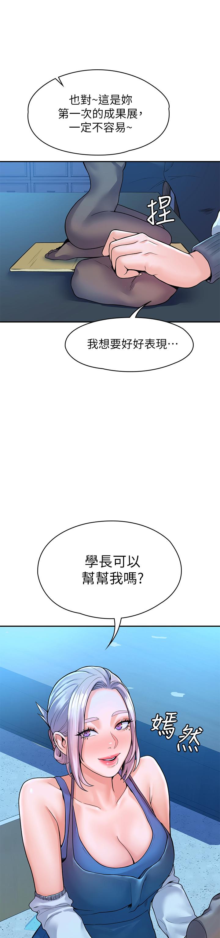 《大學棒棒堂》漫画 第40話-巧菲的奪心計劃