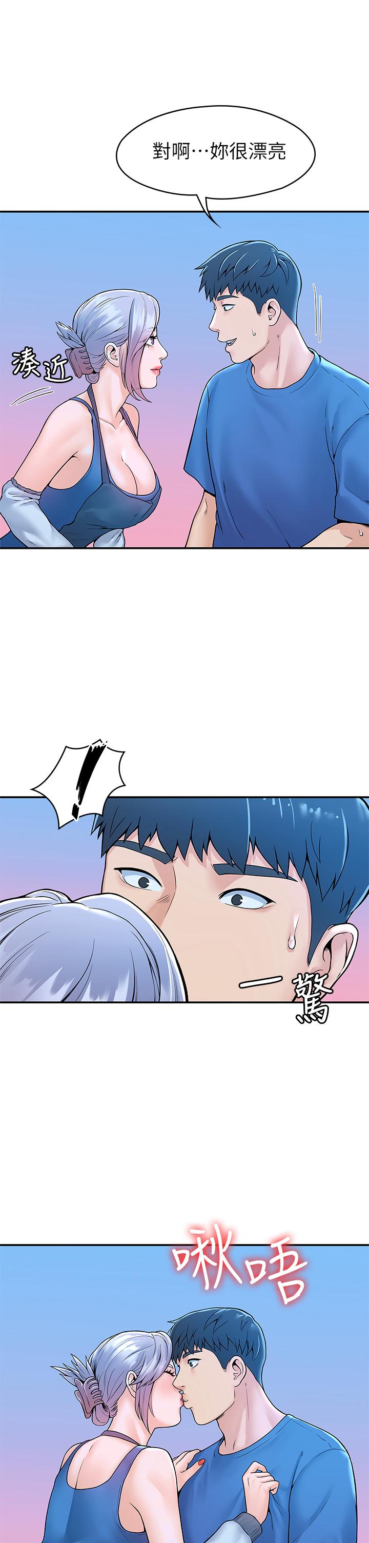 《大學棒棒堂》漫画 第41話-學長幫你揉一下