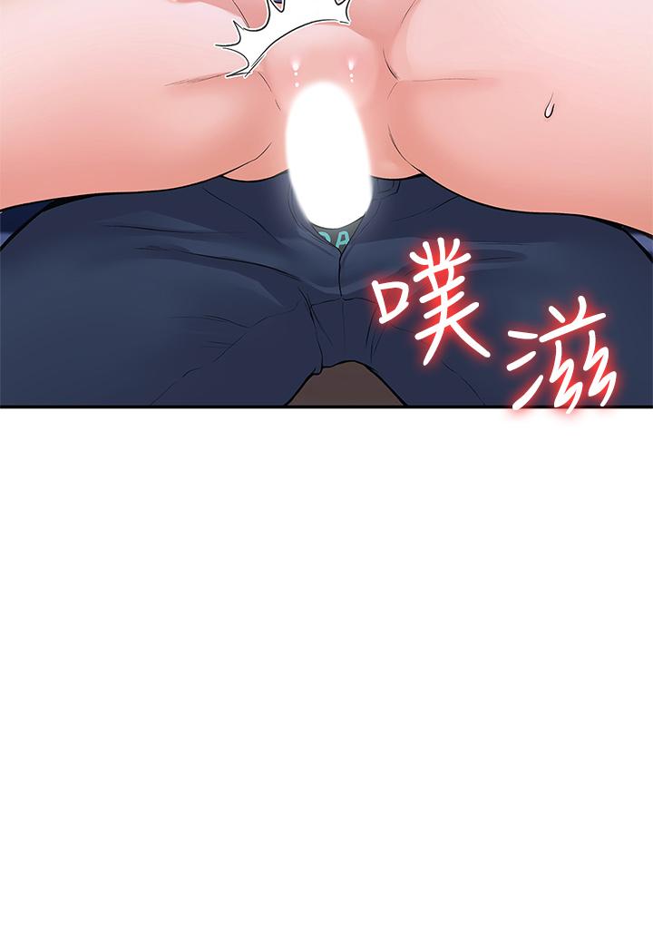 《大學棒棒堂》漫画 第41話-學長幫你揉一下