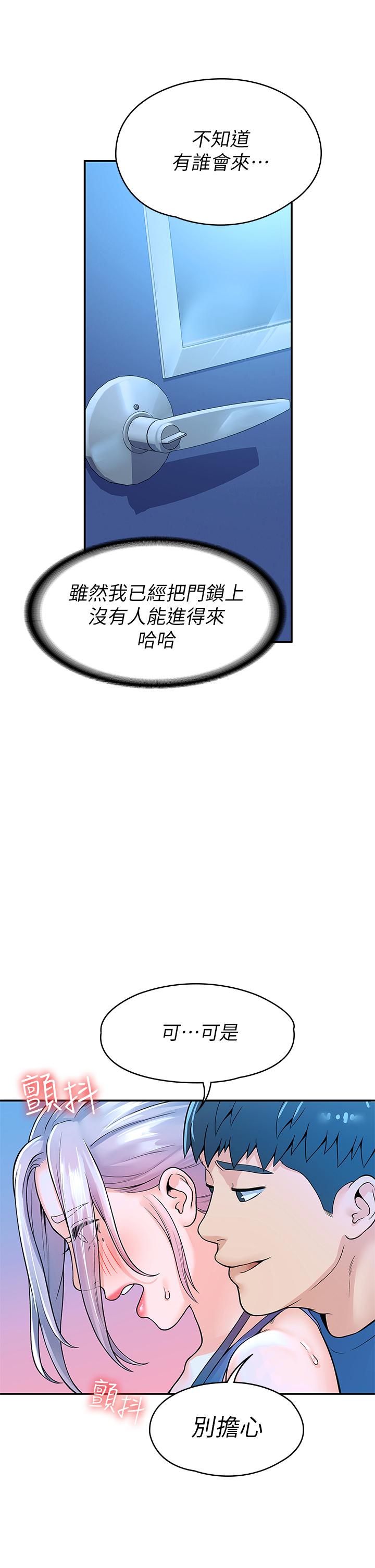 《大學棒棒堂》漫画 第41話-學長幫你揉一下