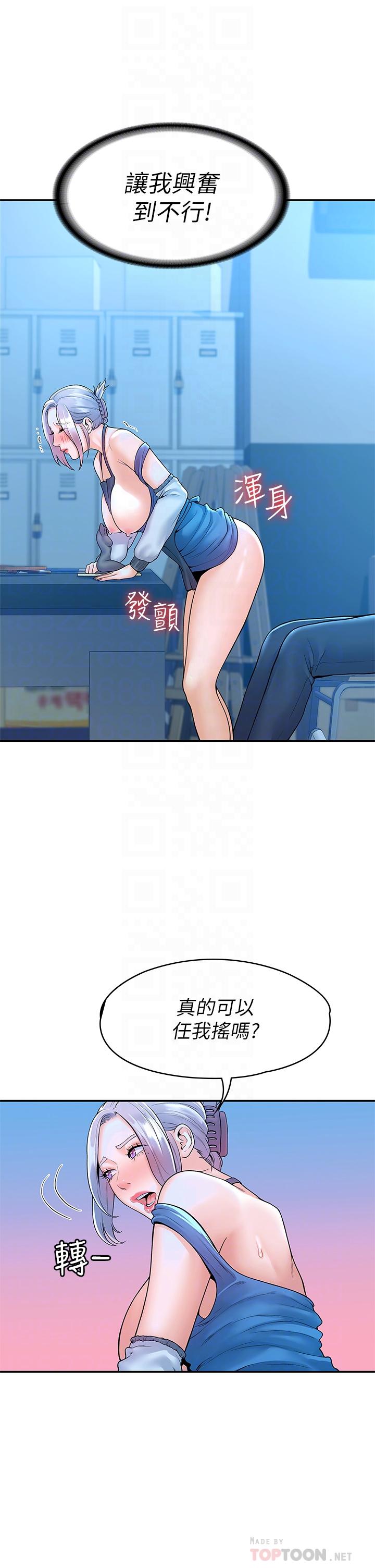 《大學棒棒堂》漫画 第42話-只有學長敢使喚我
