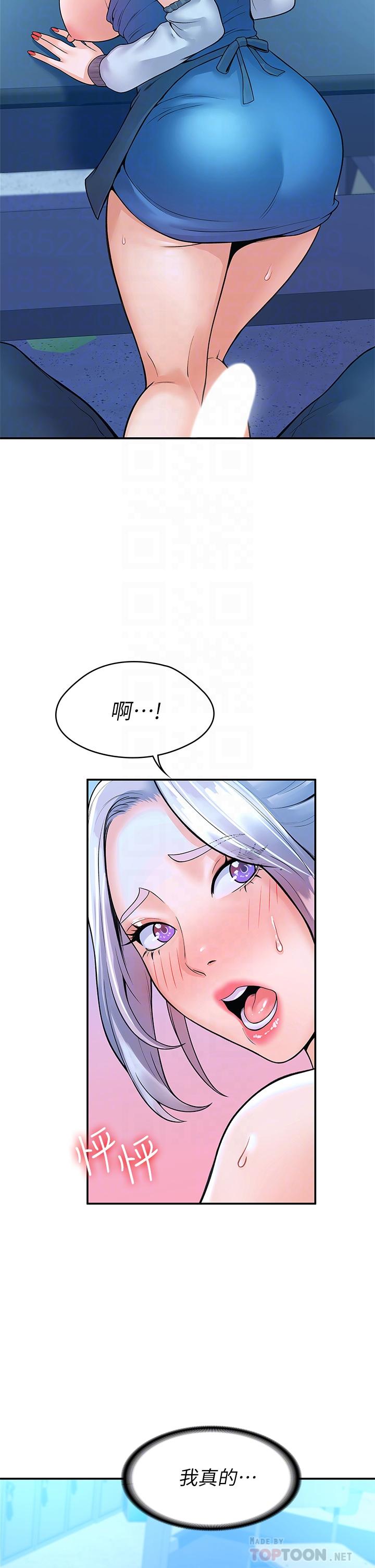 《大學棒棒堂》漫画 第42話-只有學長敢使喚我