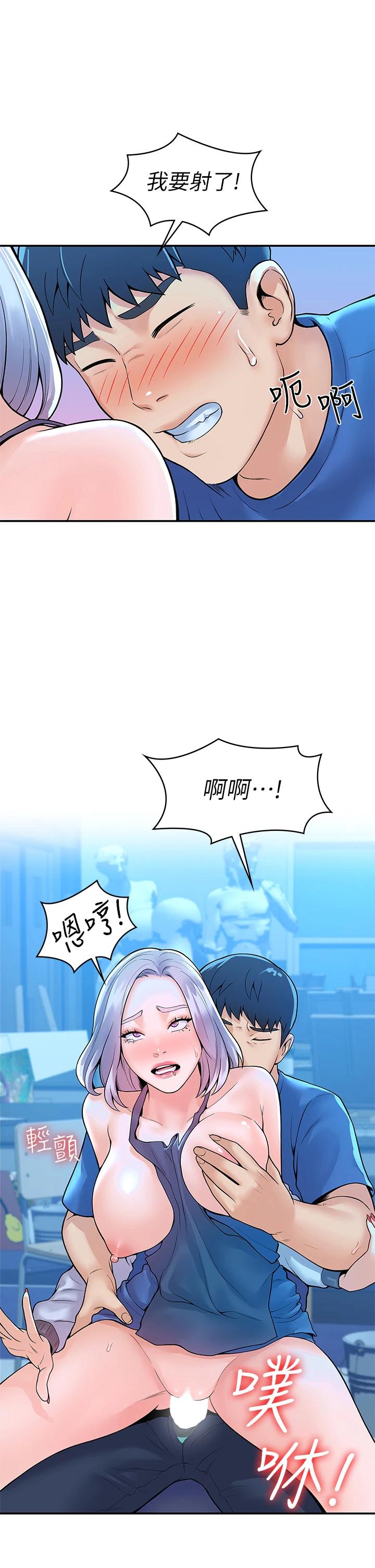 《大學棒棒堂》漫画 第42話-只有學長敢使喚我