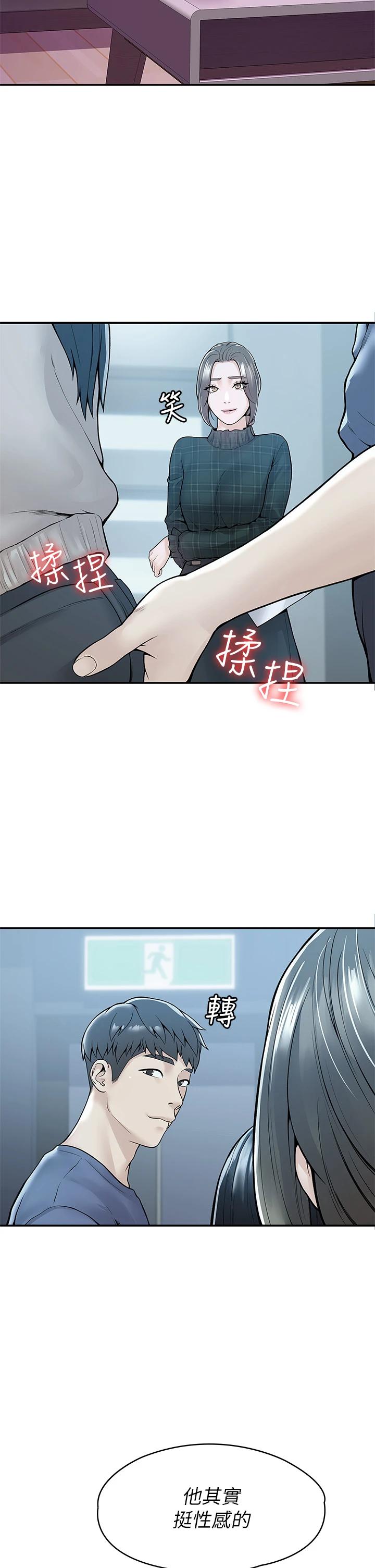 《大學棒棒堂》漫画 第42話-只有學長敢使喚我