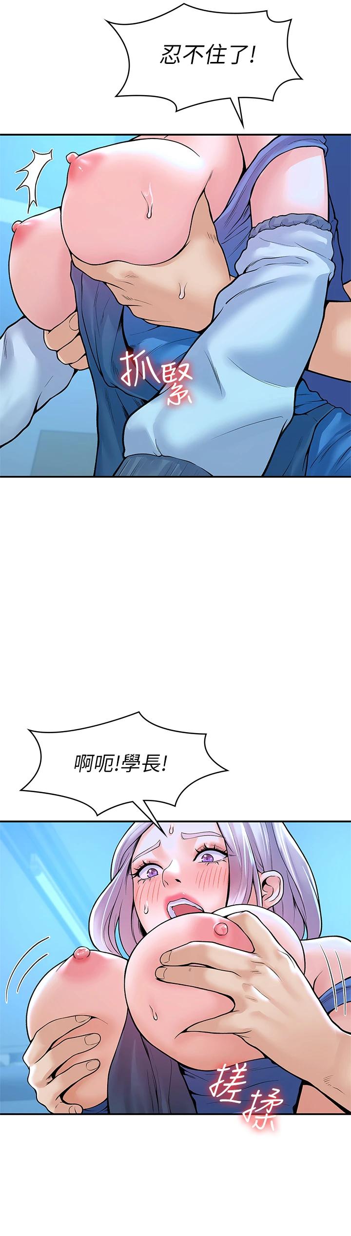 《大學棒棒堂》漫画 第42話-只有學長敢使喚我