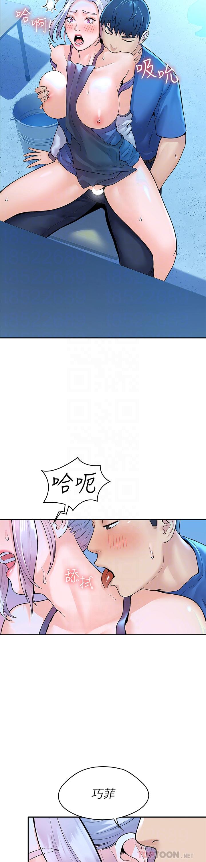 《大學棒棒堂》漫画 第42話-只有學長敢使喚我