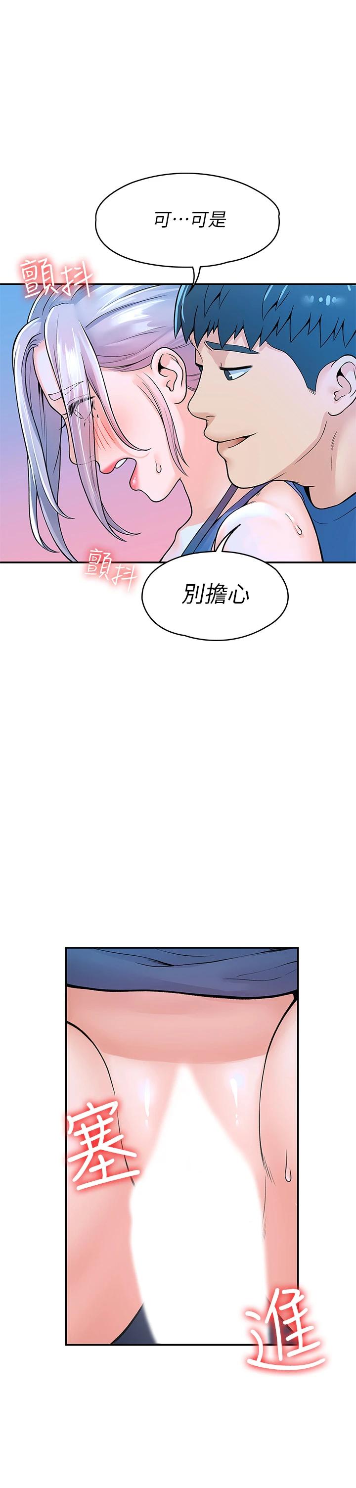 《大學棒棒堂》漫画 第42話-只有學長敢使喚我