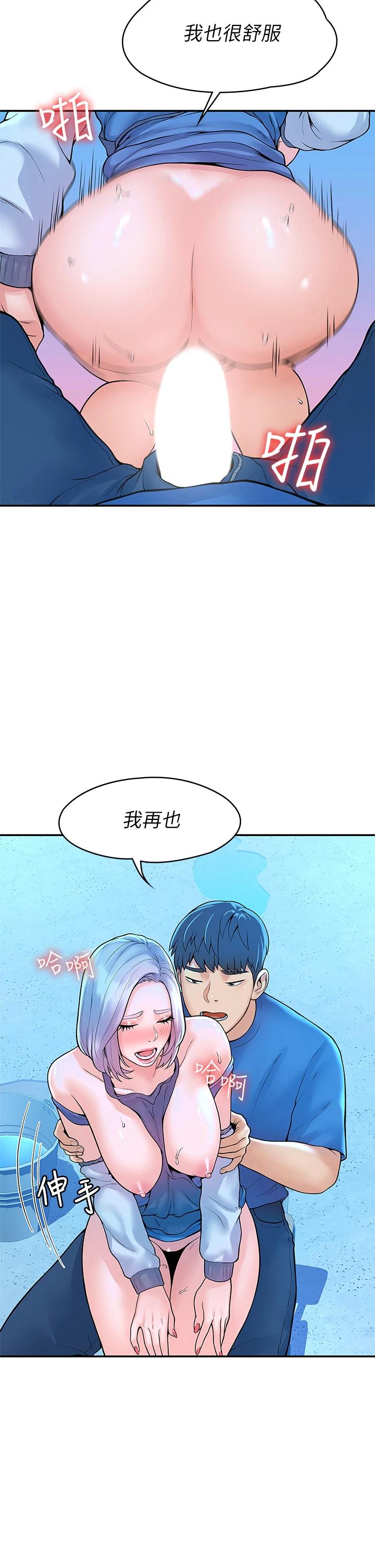 《大學棒棒堂》漫画 第42話-只有學長敢使喚我