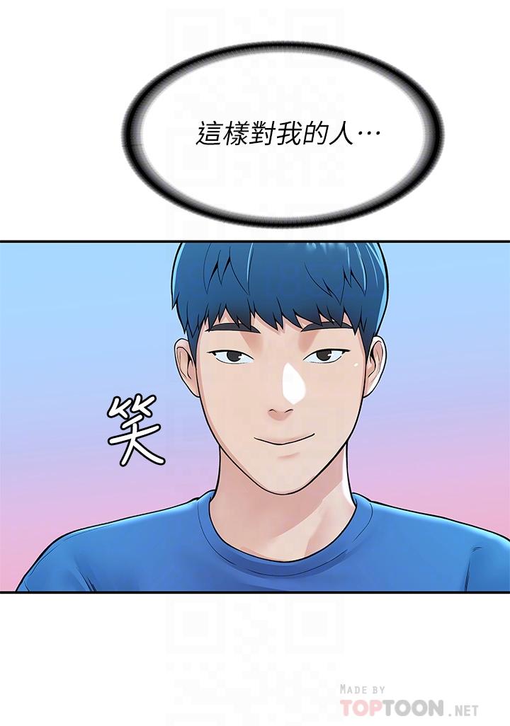《大學棒棒堂》漫画 第42話-只有學長敢使喚我
