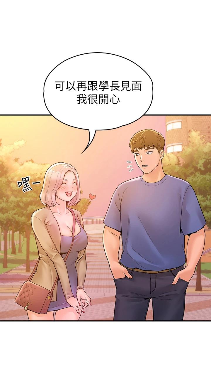 《大學棒棒堂》漫画 第43話-成為我謬思的女人