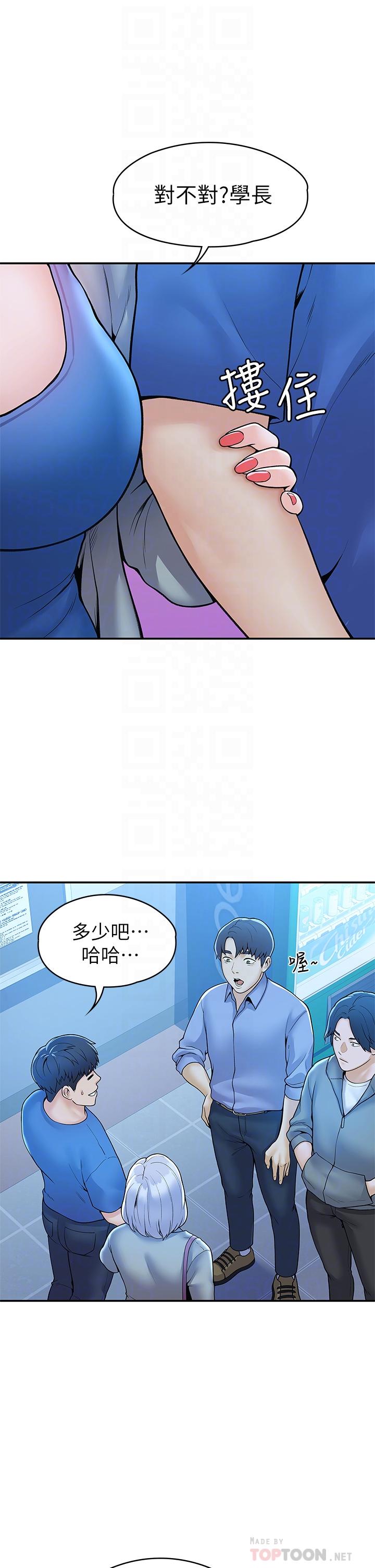 《大學棒棒堂》漫画 第43話-成為我謬思的女人