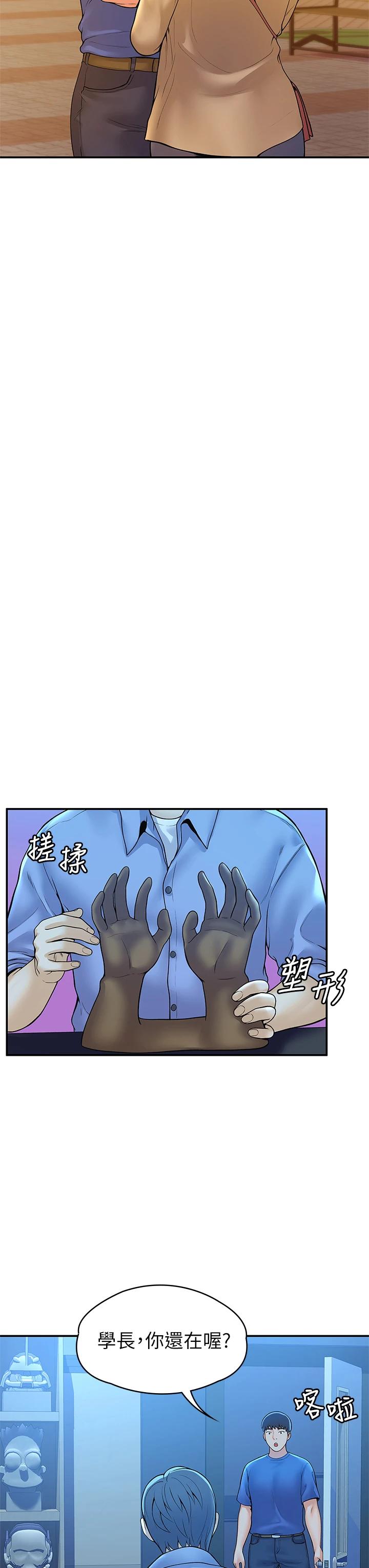 《大學棒棒堂》漫画 第43話-成為我謬思的女人