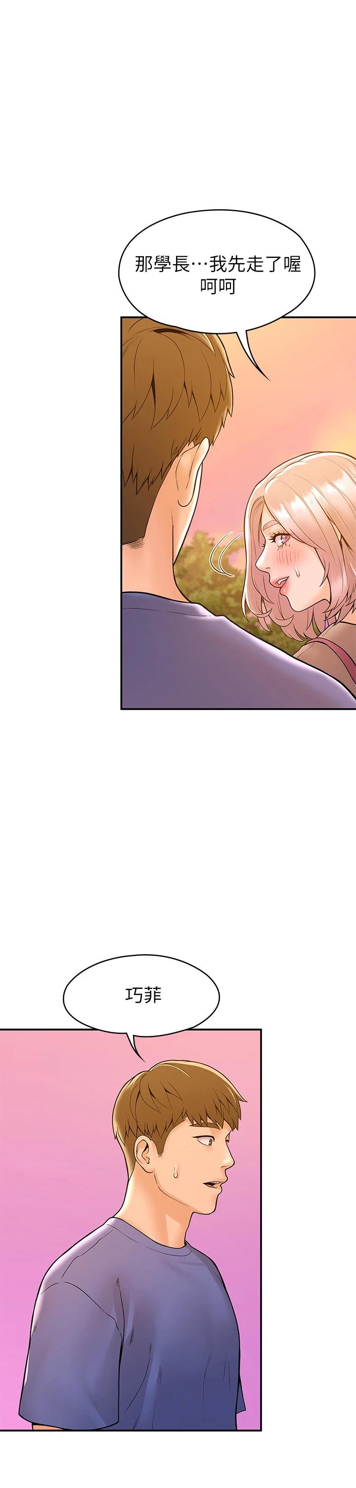《大學棒棒堂》漫画 第43話-成為我謬思的女人