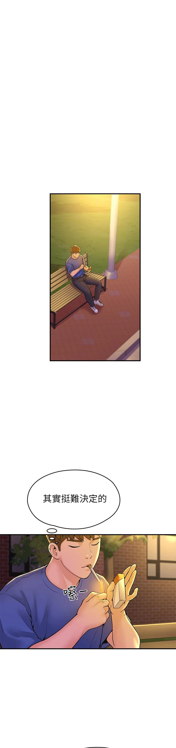 《大學棒棒堂》漫画 第43話-成為我謬思的女人