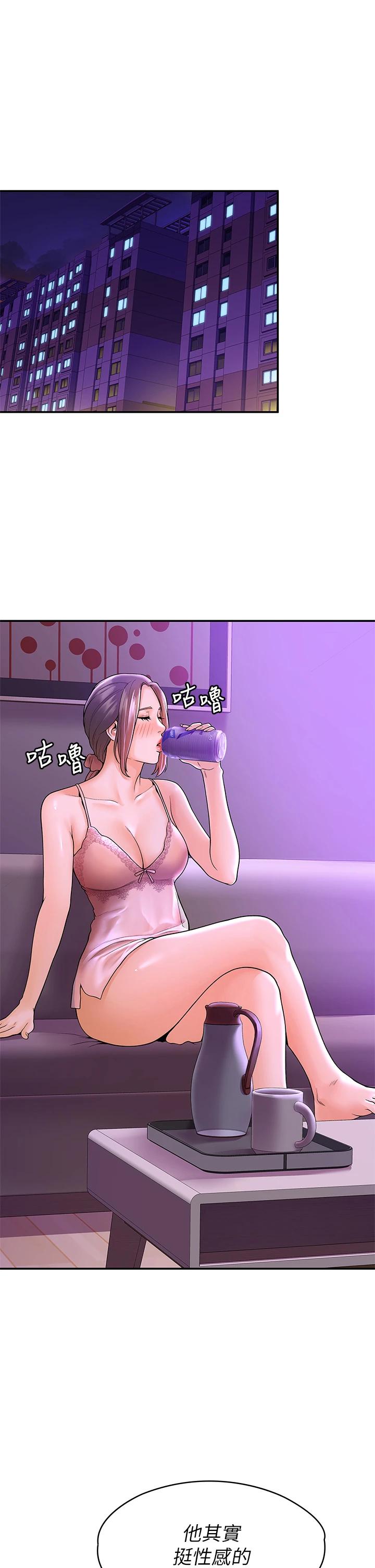 《大學棒棒堂》漫画 第43話-成為我謬思的女人