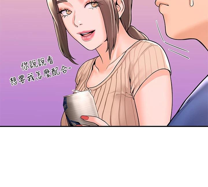 《大學棒棒堂》漫画 第44話-大膽的教授讓人受不了