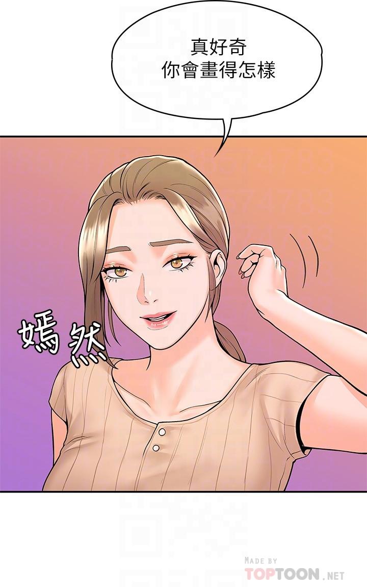《大學棒棒堂》漫画 第45話-我想摸教授的身體