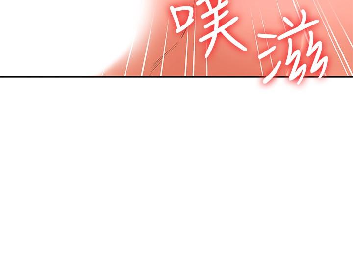 《大學棒棒堂》漫画 第47話-就像第一次般刺激萬分