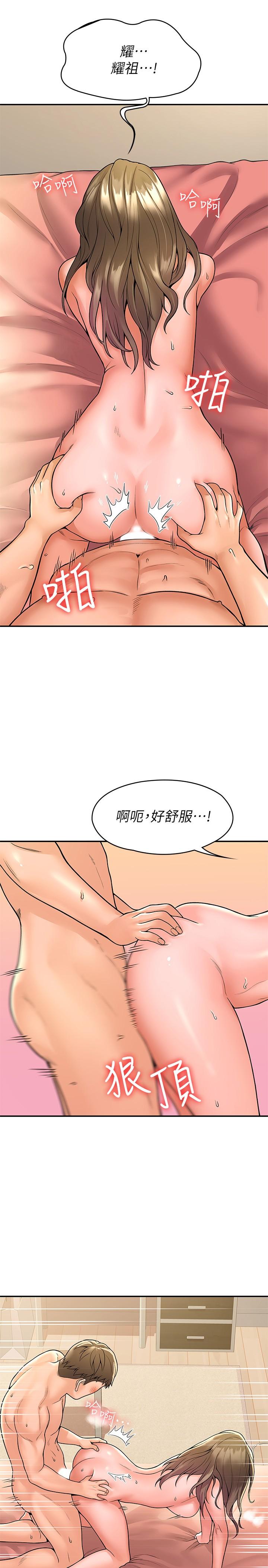 《大學棒棒堂》漫画 第47話-就像第一次般刺激萬分