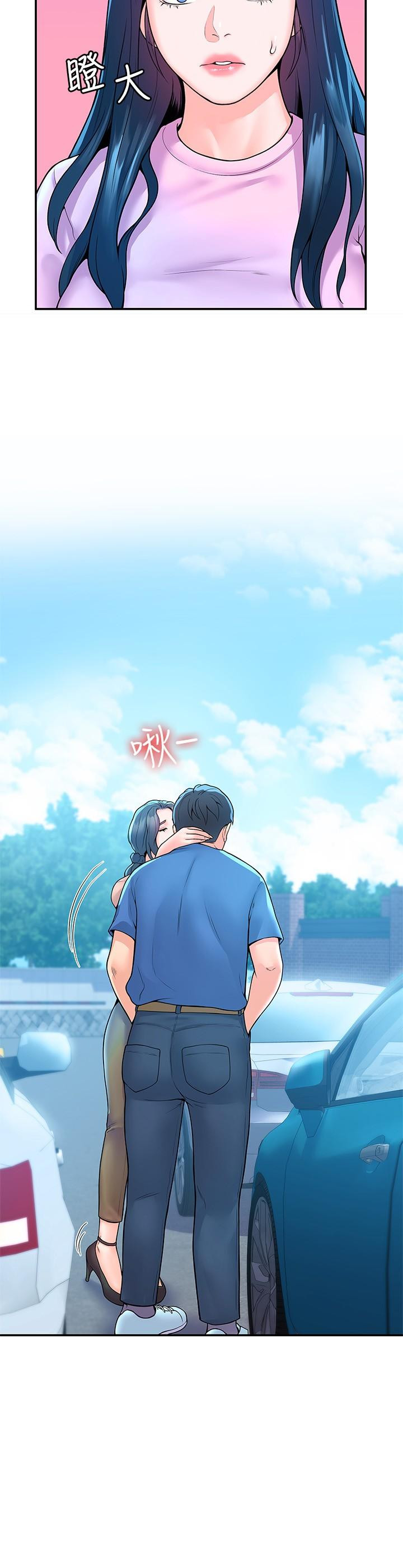 《大學棒棒堂》漫画 第48話-與教授纏綿到早上