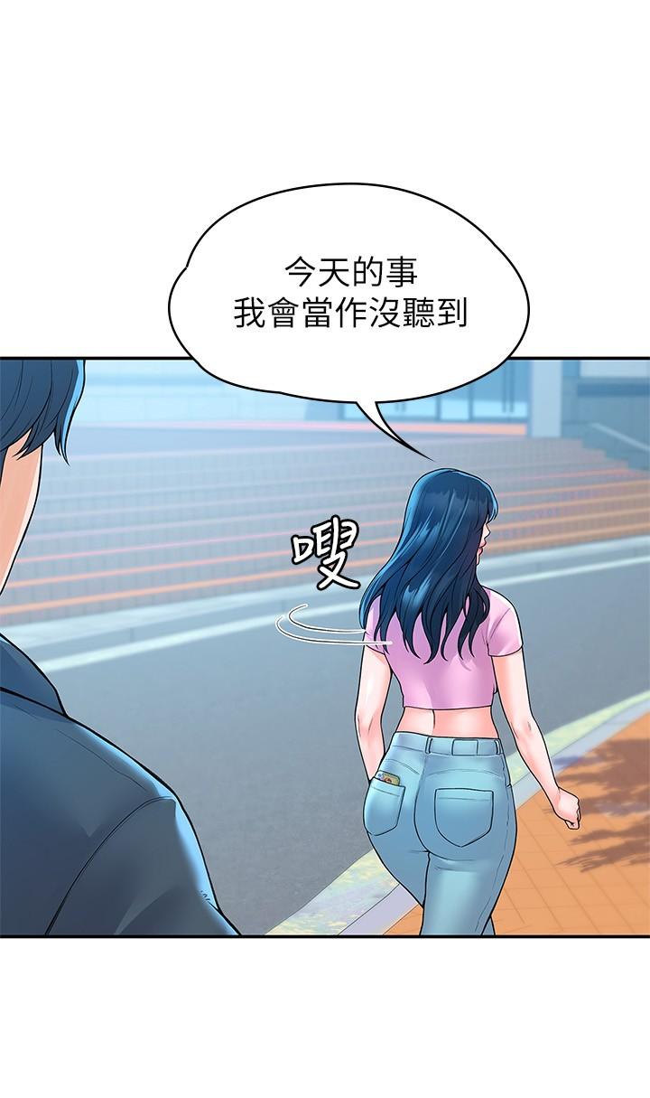 《大學棒棒堂》漫画 第48話-與教授纏綿到早上