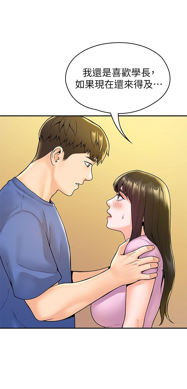 《大學棒棒堂》漫画 第49話-給藝婷的特別禮物
