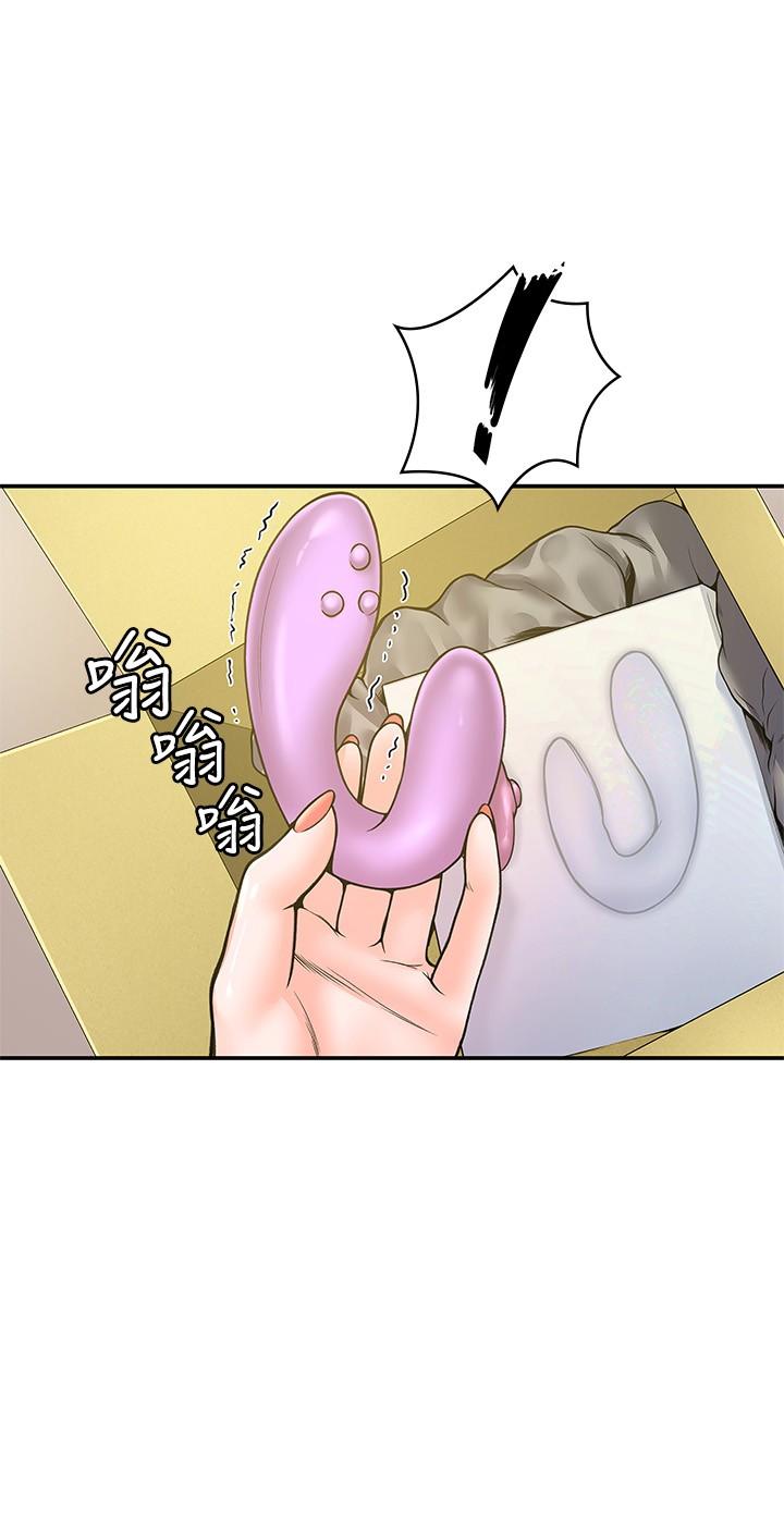 《大學棒棒堂》漫画 第49話-給藝婷的特別禮物