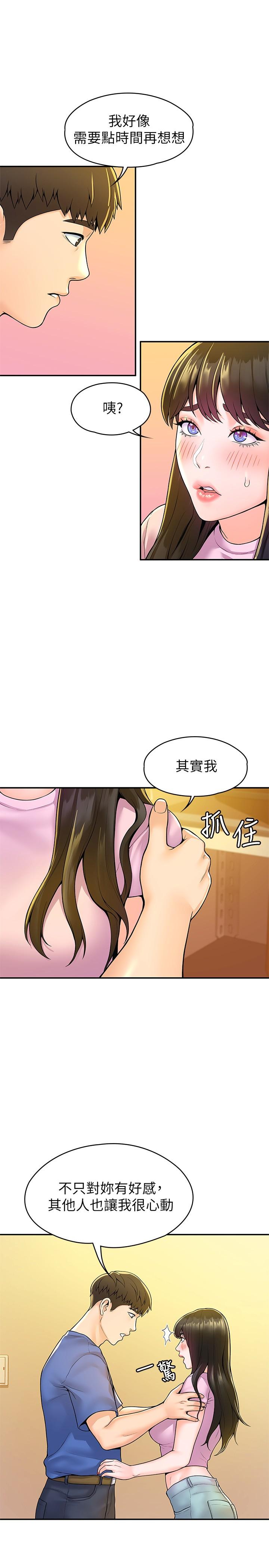 《大學棒棒堂》漫画 第49話-給藝婷的特別禮物