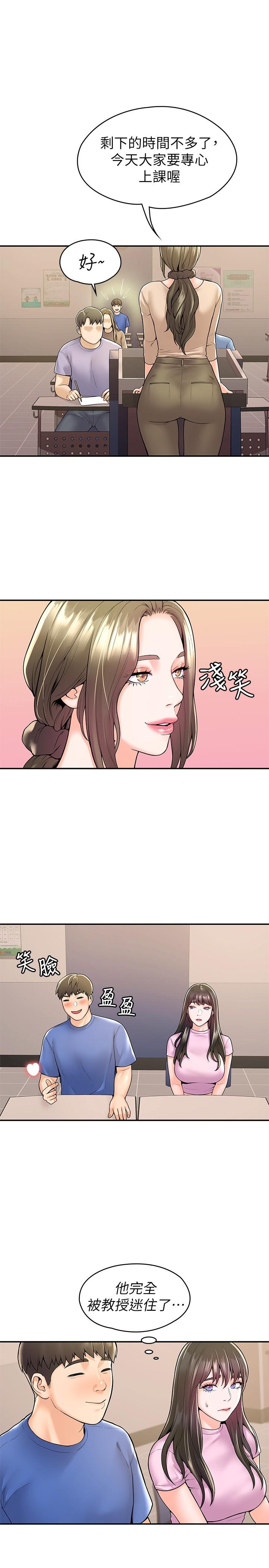 《大學棒棒堂》漫画 第49話-給藝婷的特別禮物
