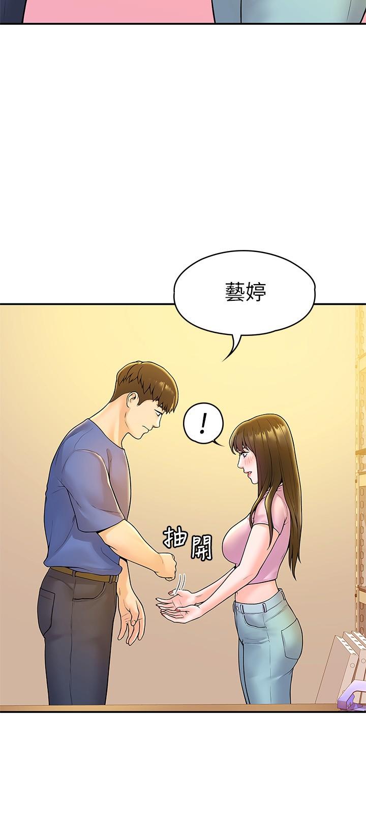 《大學棒棒堂》漫画 第49話-給藝婷的特別禮物