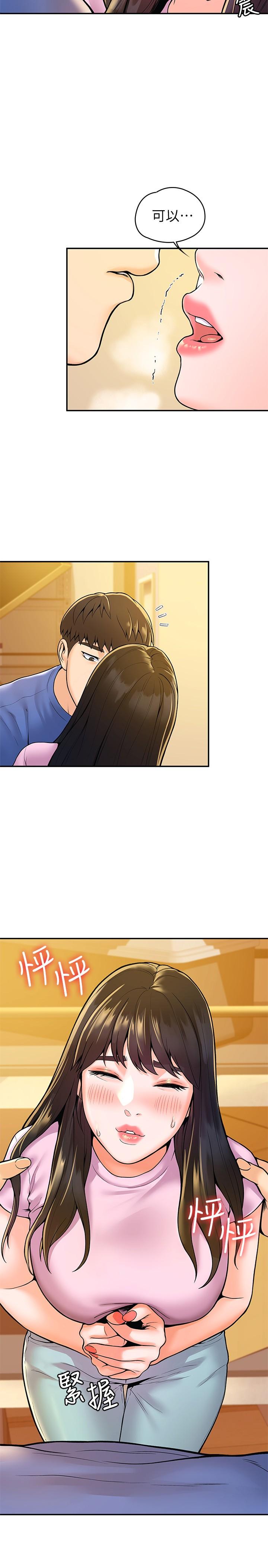 《大學棒棒堂》漫画 第49話-給藝婷的特別禮物