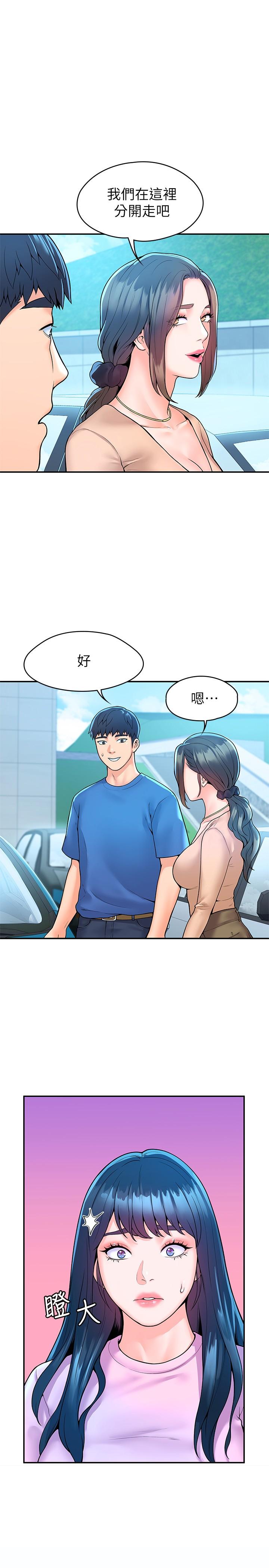 《大學棒棒堂》漫画 第49話-給藝婷的特別禮物