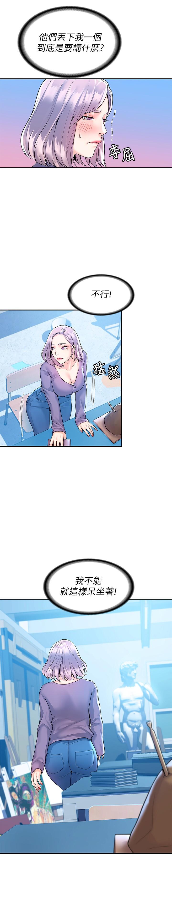 《大學棒棒堂》漫画 第51話-要怎麼吃掉你才好
