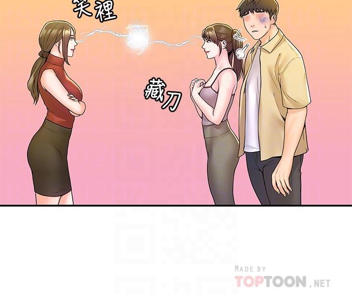 《大學棒棒堂》漫画 第52話-教授的私密處罰