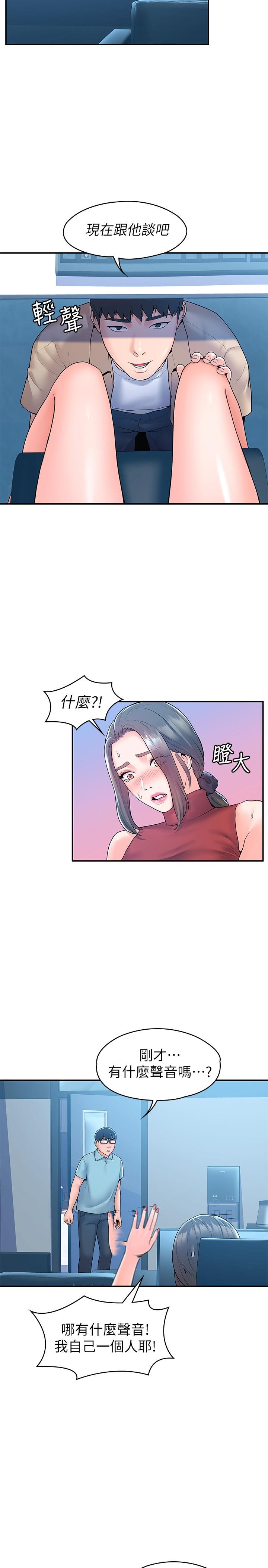 《大學棒棒堂》漫画 第53話-舔弄教授的私處