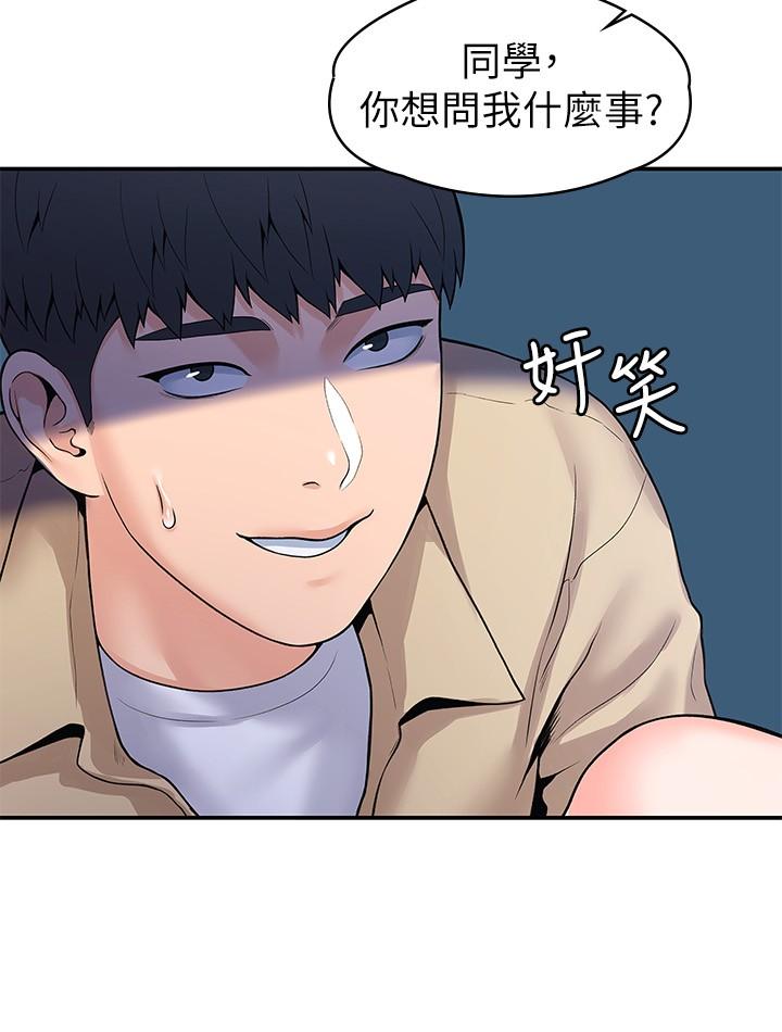 《大學棒棒堂》漫画 第53話-舔弄教授的私處