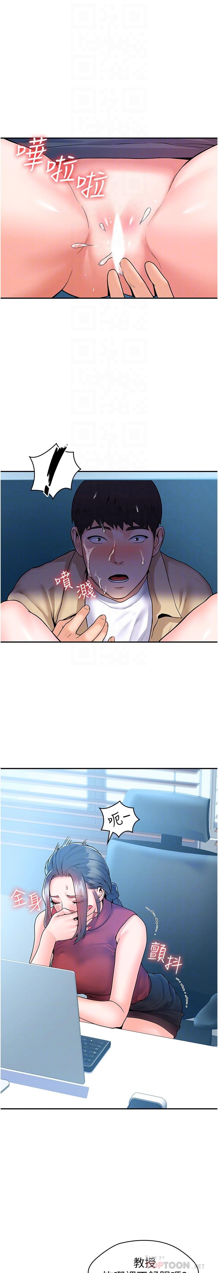 《大學棒棒堂》漫画 第54話-失去理智的教授