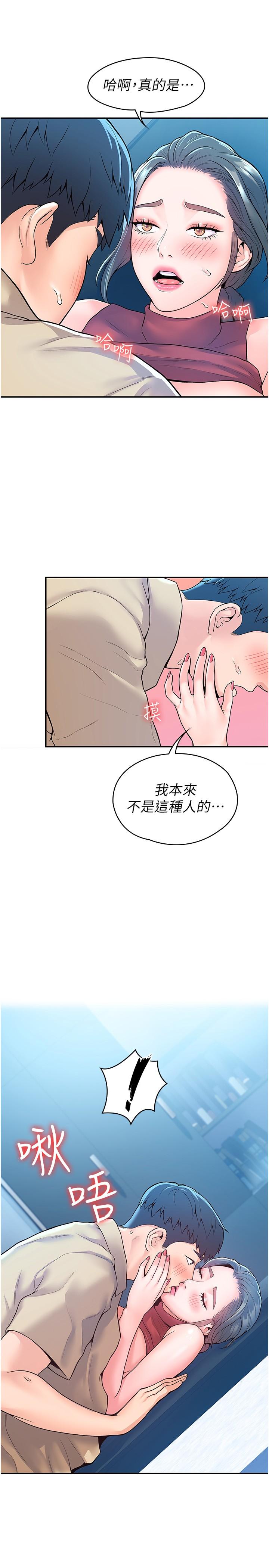 《大學棒棒堂》漫画 第54話-失去理智的教授