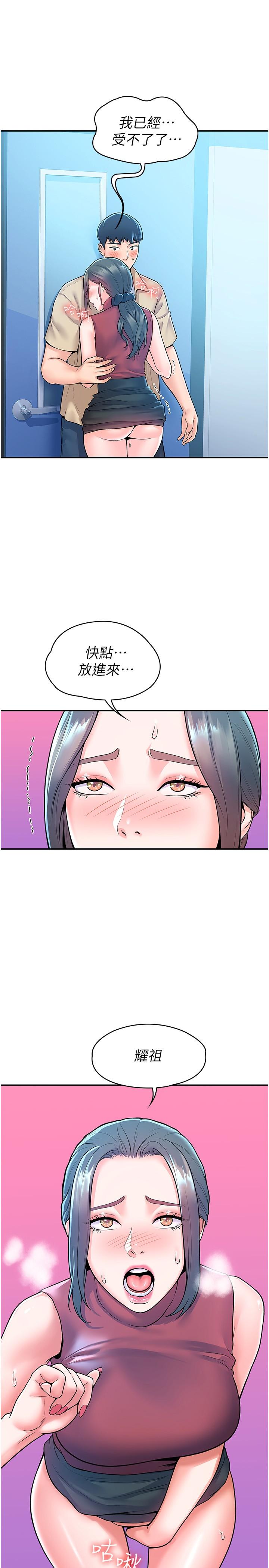 《大學棒棒堂》漫画 第54話-失去理智的教授