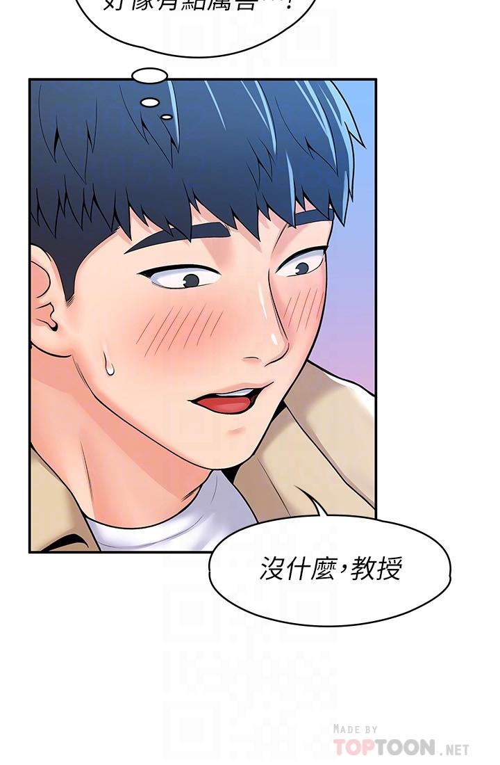《大學棒棒堂》漫画 第54話-失去理智的教授