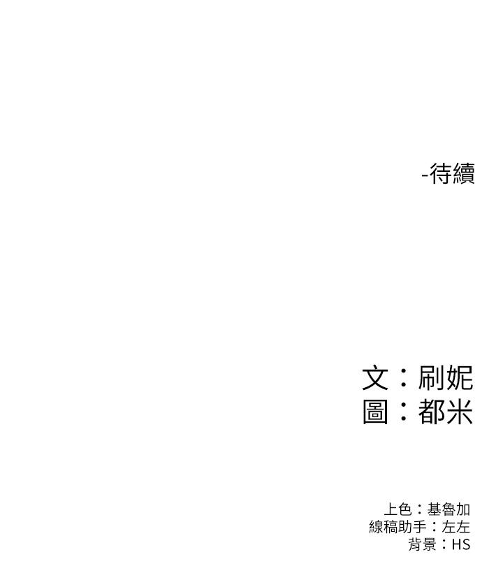 《大學棒棒堂》漫画 第54話-失去理智的教授