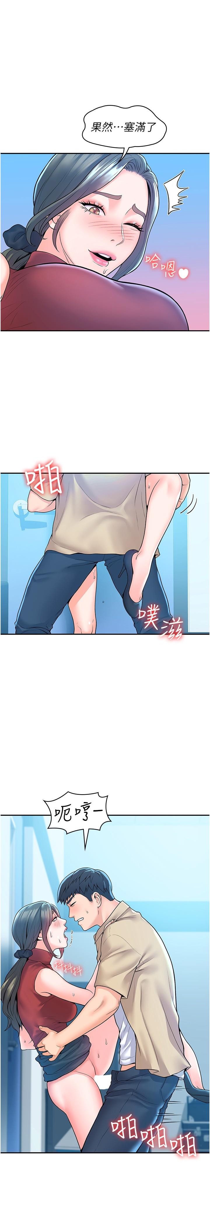 《大學棒棒堂》漫画 第54話-失去理智的教授