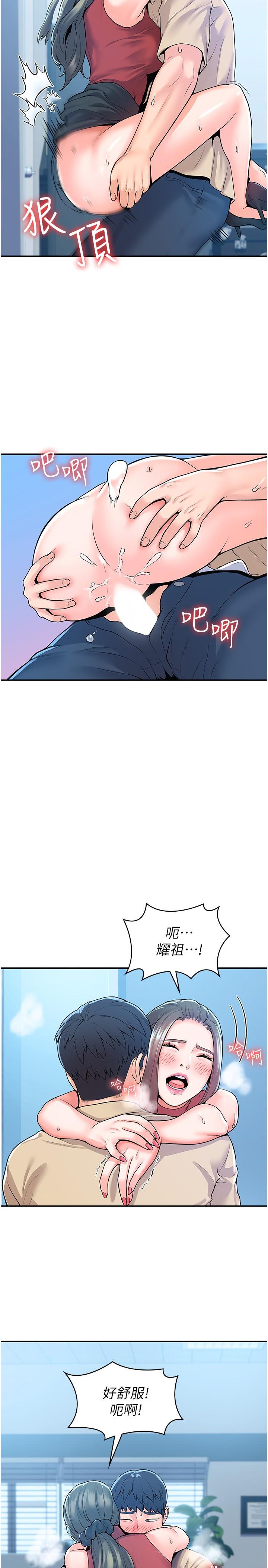 《大學棒棒堂》漫画 第54話-失去理智的教授
