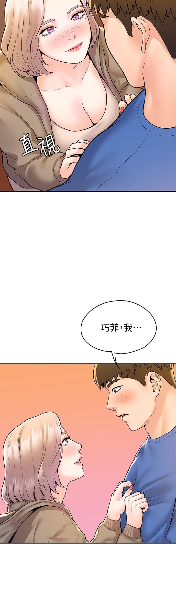 《大學棒棒堂》漫画 第56話-令人硬硬的絲襪