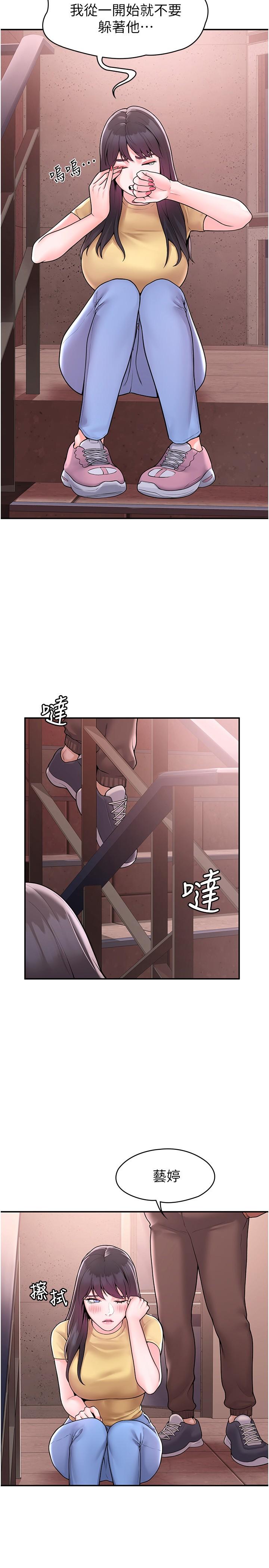 《大學棒棒堂》漫画 第57話-撞擊有彈性的屁股