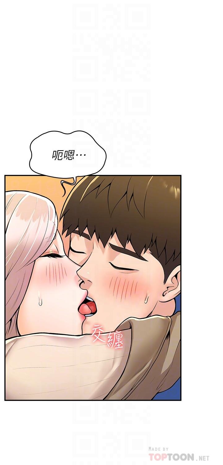 《大學棒棒堂》漫画 第57話-撞擊有彈性的屁股