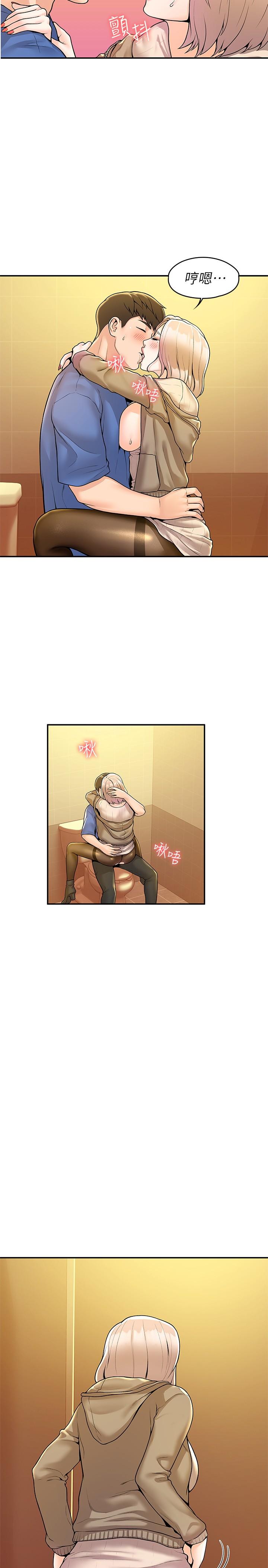《大學棒棒堂》漫画 第57話-撞擊有彈性的屁股