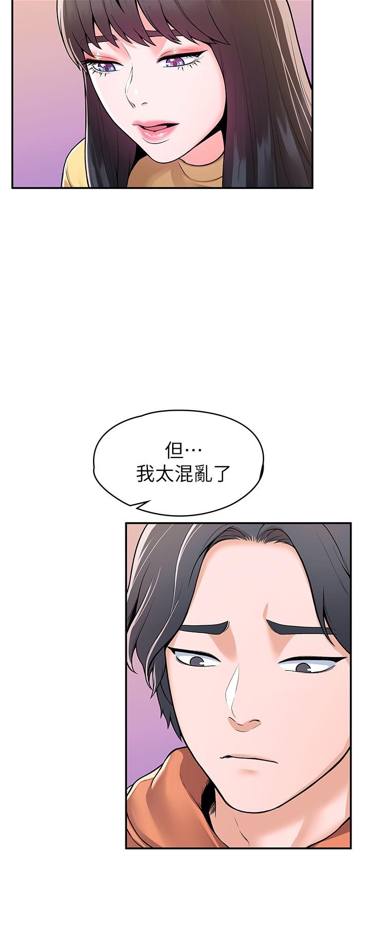 《大學棒棒堂》漫画 第58話-清純女大解放